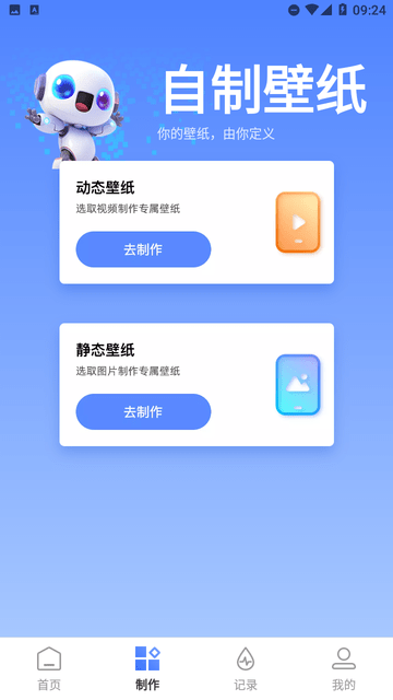 全能壁纸app v1.0.0 安卓版