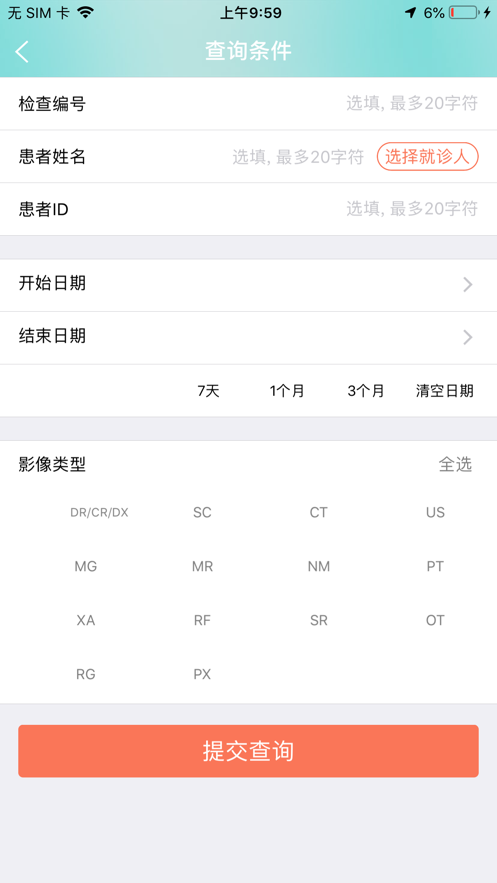 掌上云医app官方下载 v4.3.3 最新版
