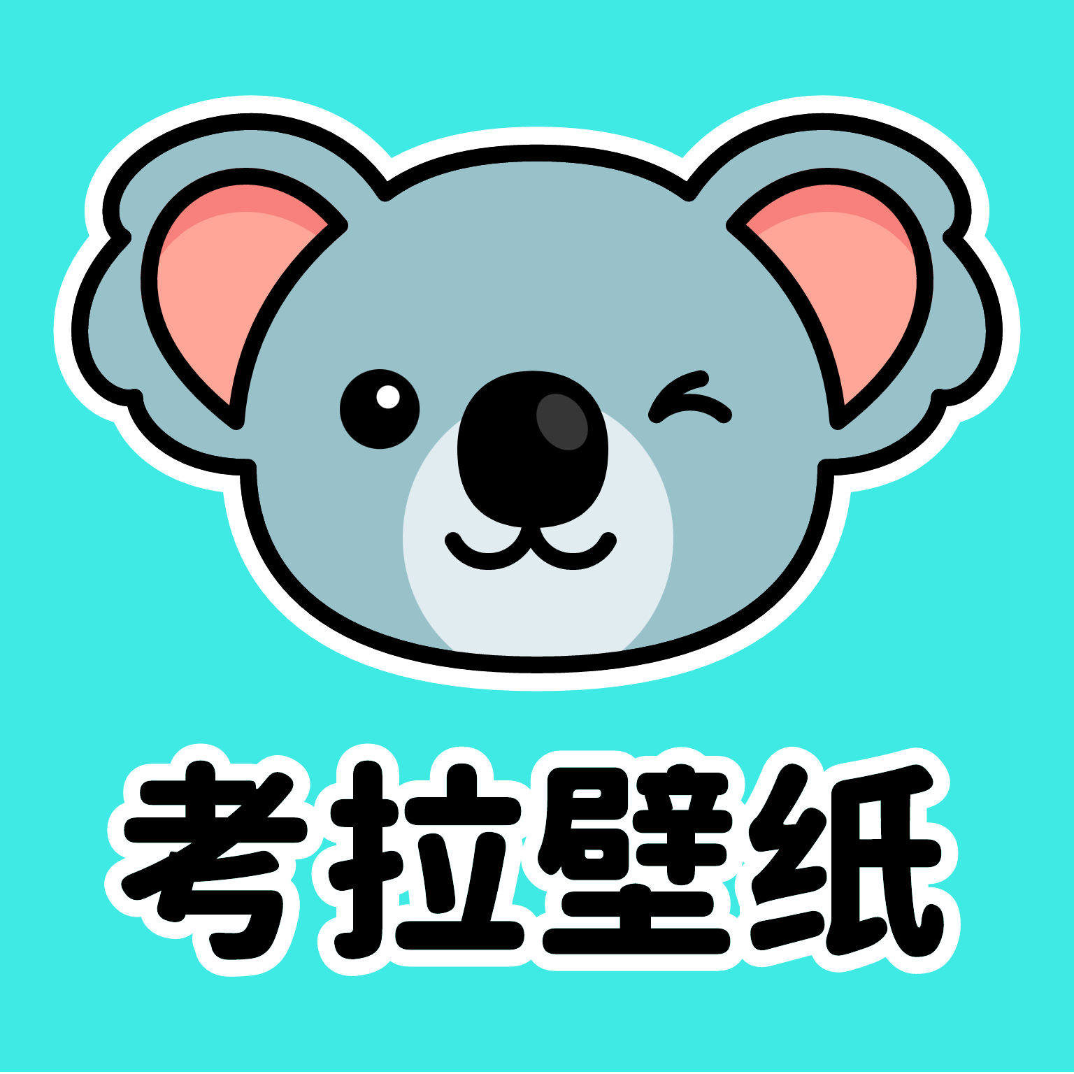 考拉壁纸app v1.7.0 安卓版 考拉壁纸app v1.7.0 安卓版