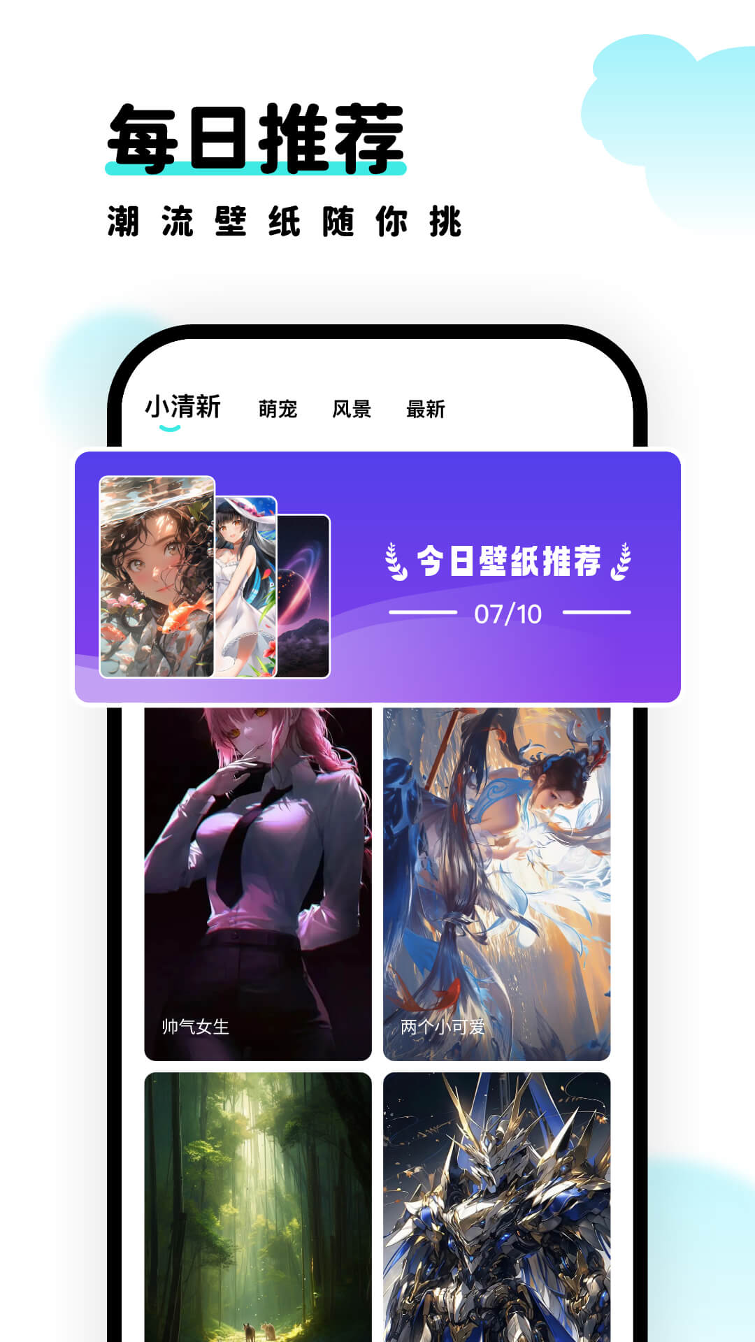 考拉壁纸app v1.7.0 安卓版