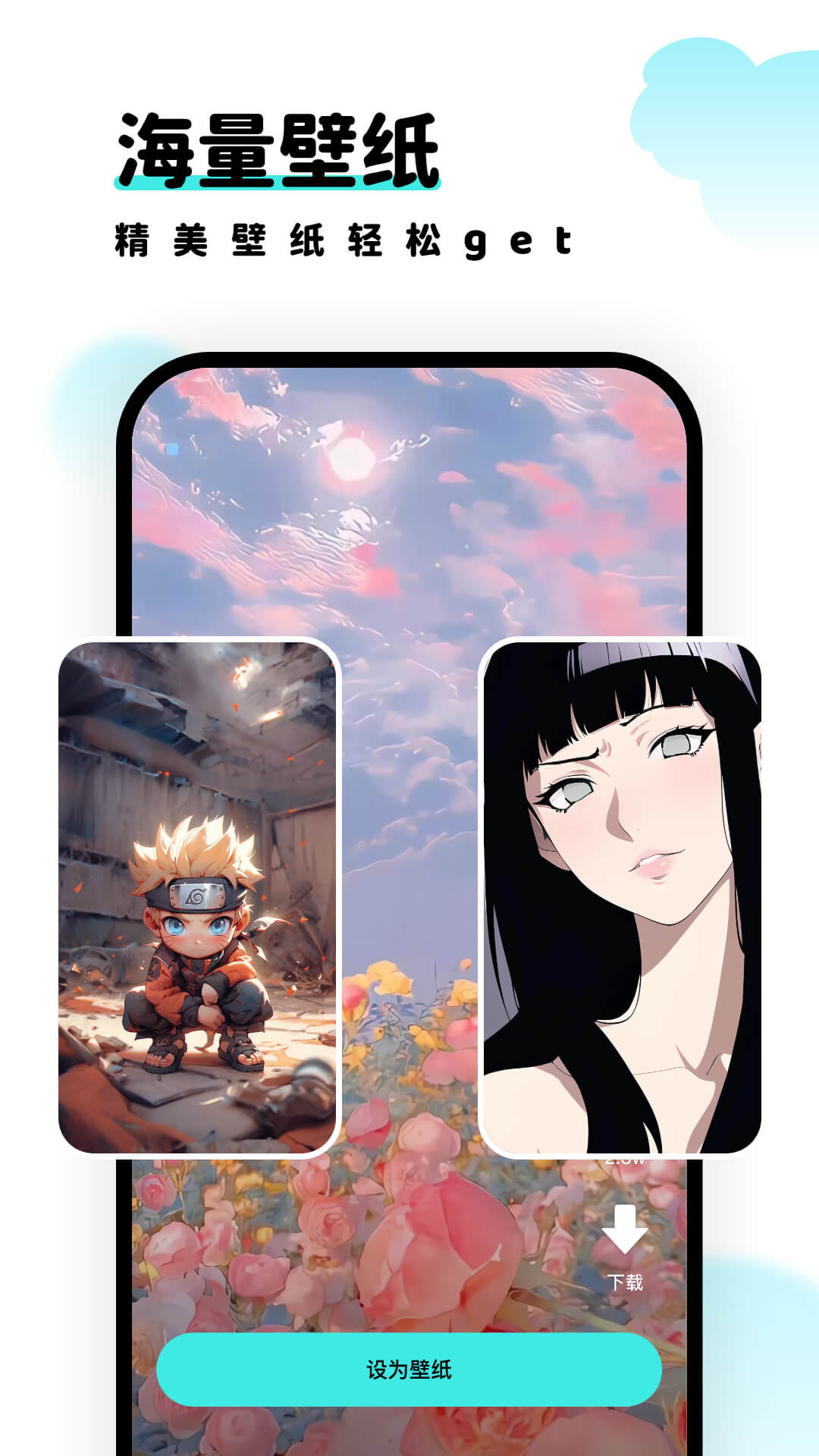 考拉壁纸app v1.7.0 安卓版