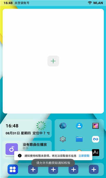 乐酷桌面app v1.4.2 安卓版