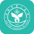 榆林一院app免费下载 v2.1.13 最新版