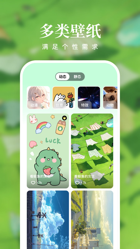 清风壁纸app v1.7.0 安卓版