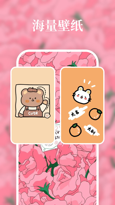 清风壁纸app v1.7.0 安卓版