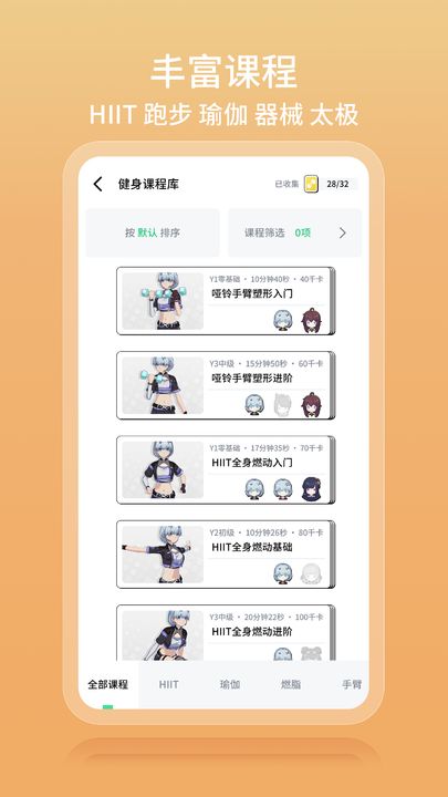 元气健身app下载 v0.1.1 安卓版