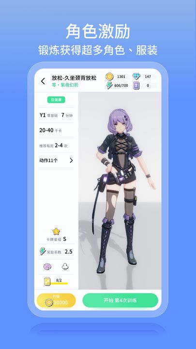 元气健身app下载 v0.1.1 安卓版