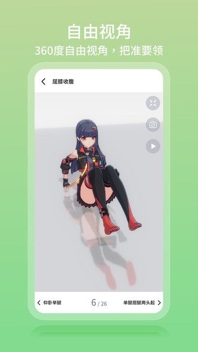 元气健身app下载 v0.1.1 安卓版