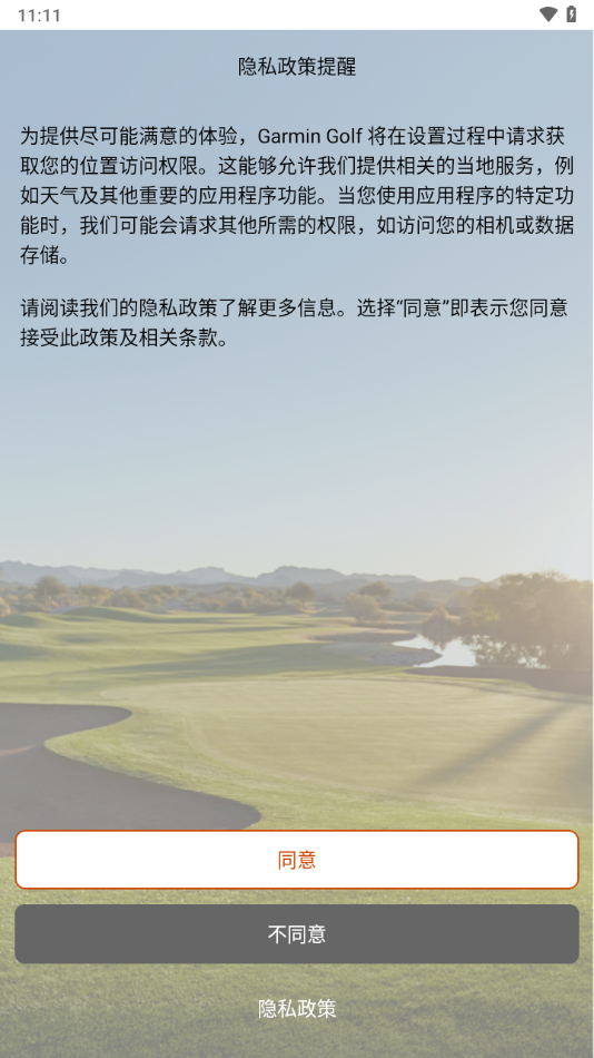 Garmin Golf app下载 v2.15 最新版