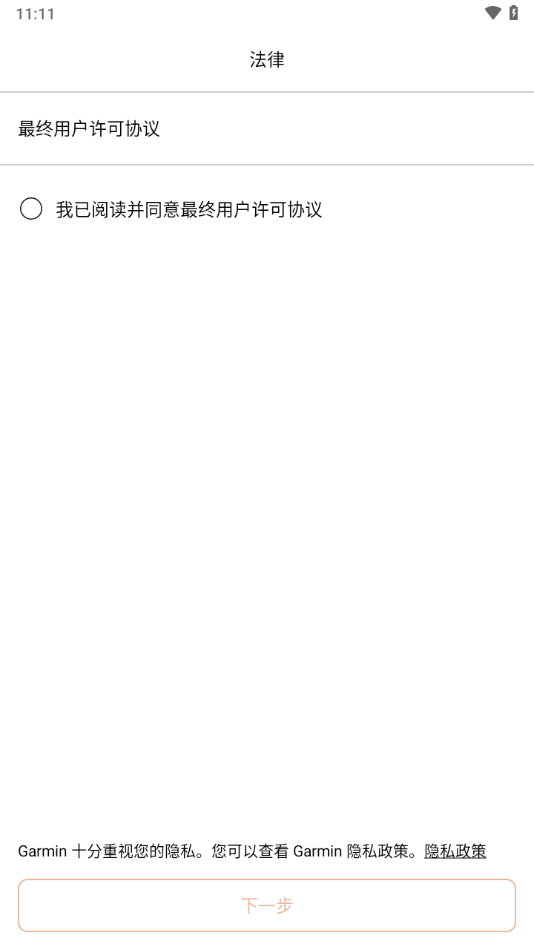 Garmin Golf app下载 v2.15 最新版