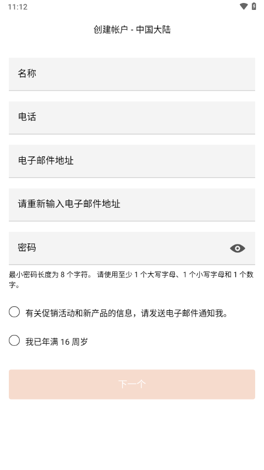 Garmin Golf app下载 v2.15 最新版