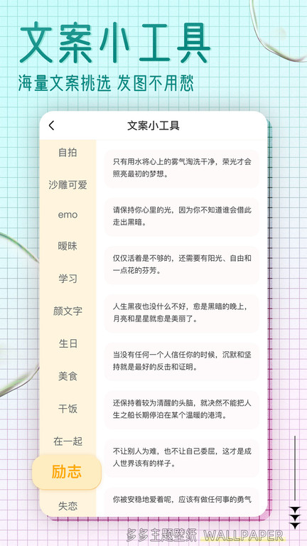 多多主题壁纸下载安装 v1.18 安卓版
