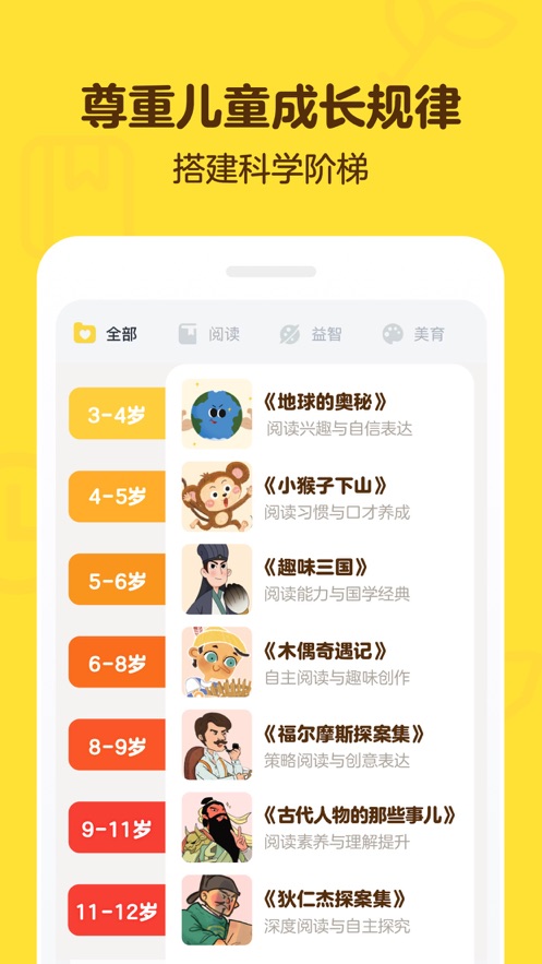 叫叫阅读app下载官方 v1.97.1 安卓版