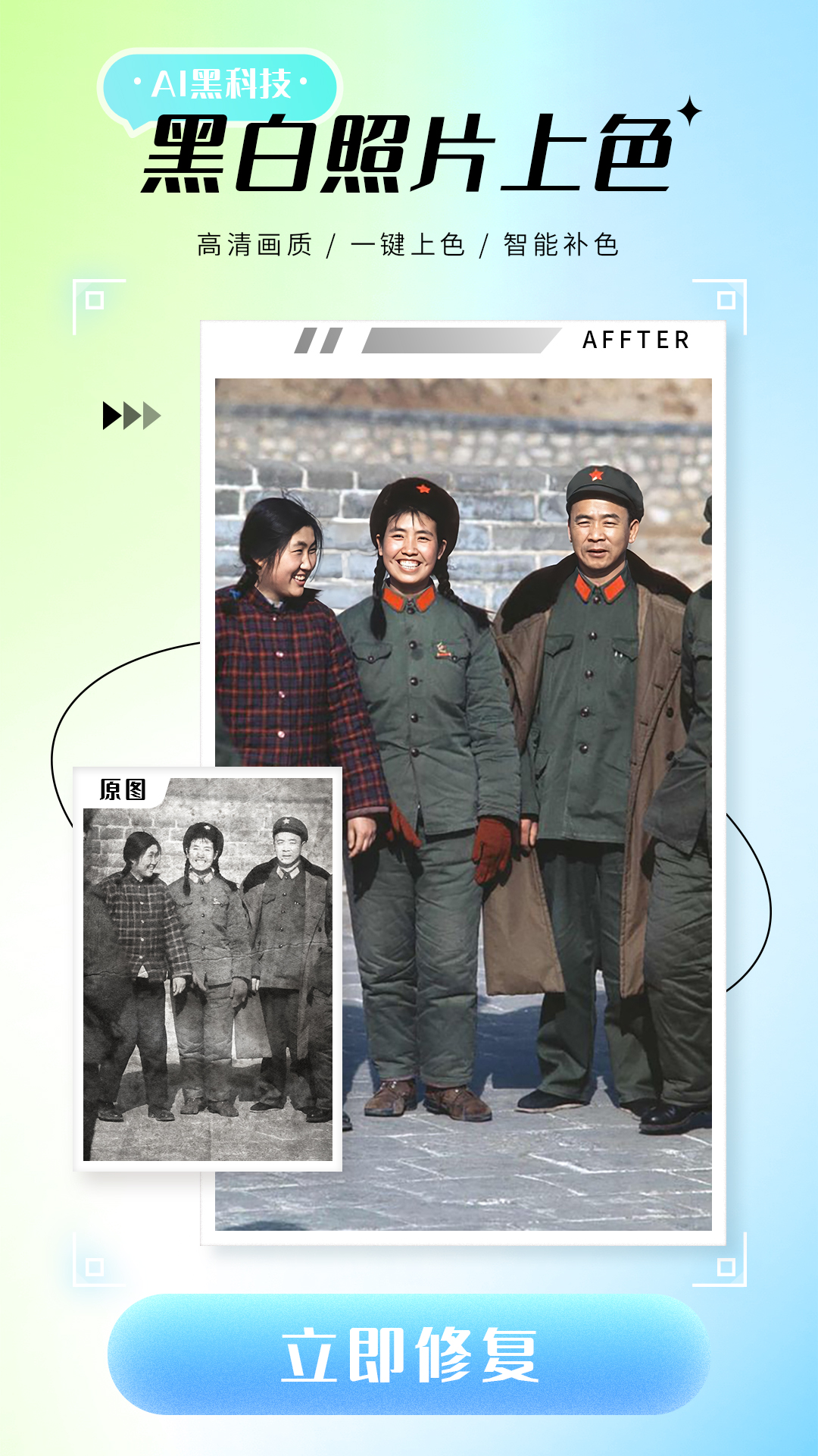 照片修复仪app下载 v1.0.0 安卓版