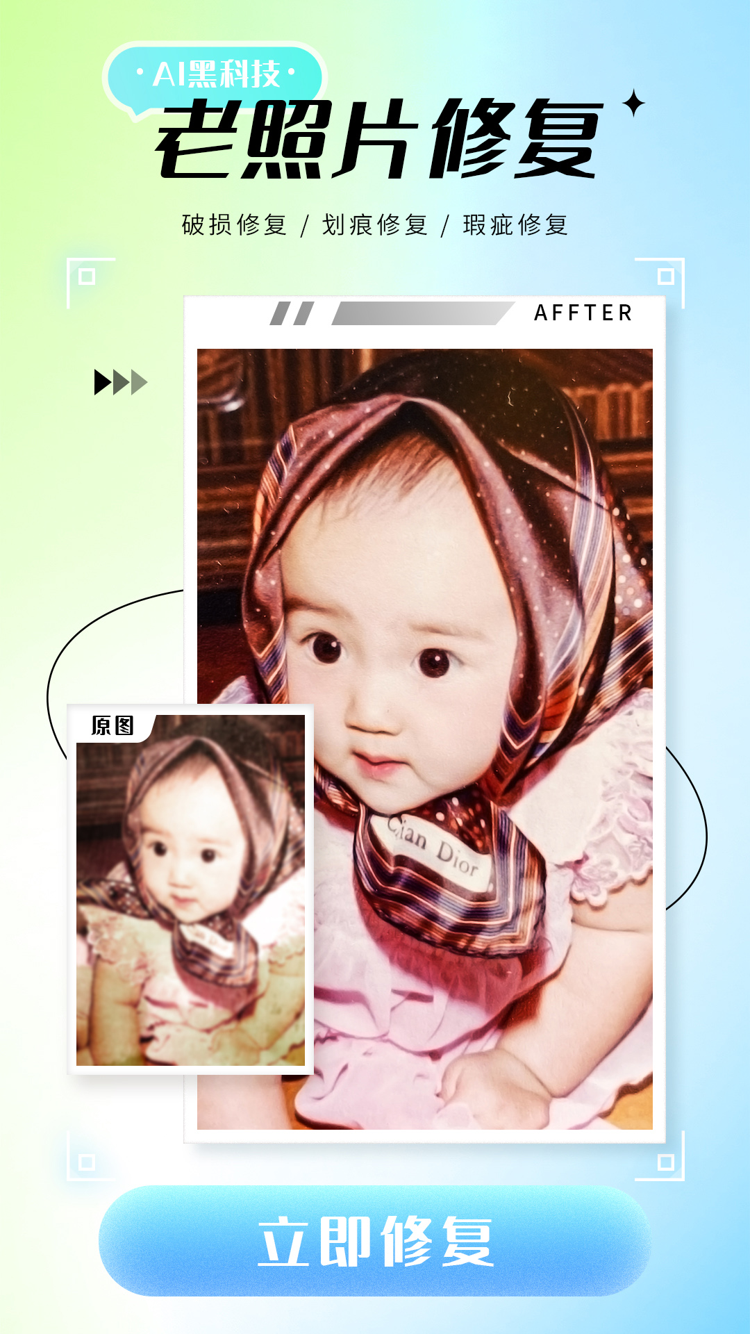 照片修复仪app下载 v1.0.0 安卓版