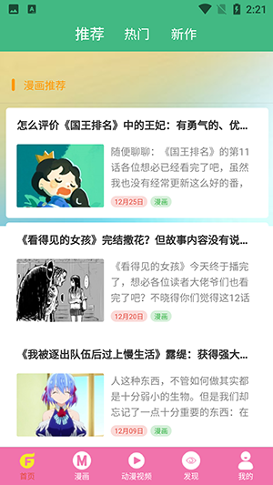 次元街app下载安卓 v1.0.0 安卓最新版