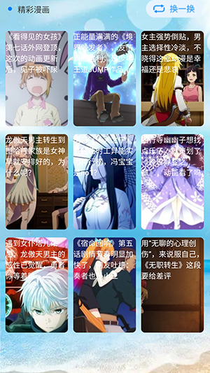 次元街app下载安卓 v1.0.0 安卓最新版