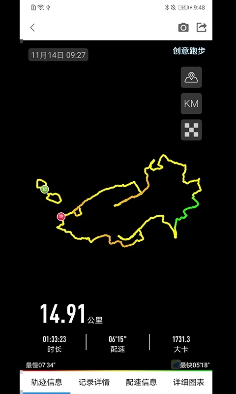 创意跑步app下载 v8.0 最新版