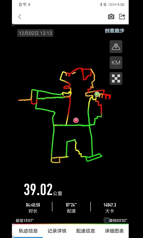 创意跑步app下载 v8.0 最新版