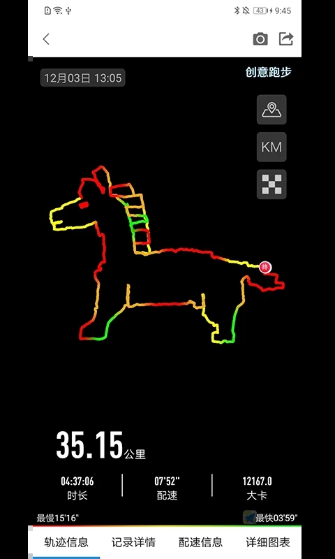 创意跑步app下载 v8.0 最新版