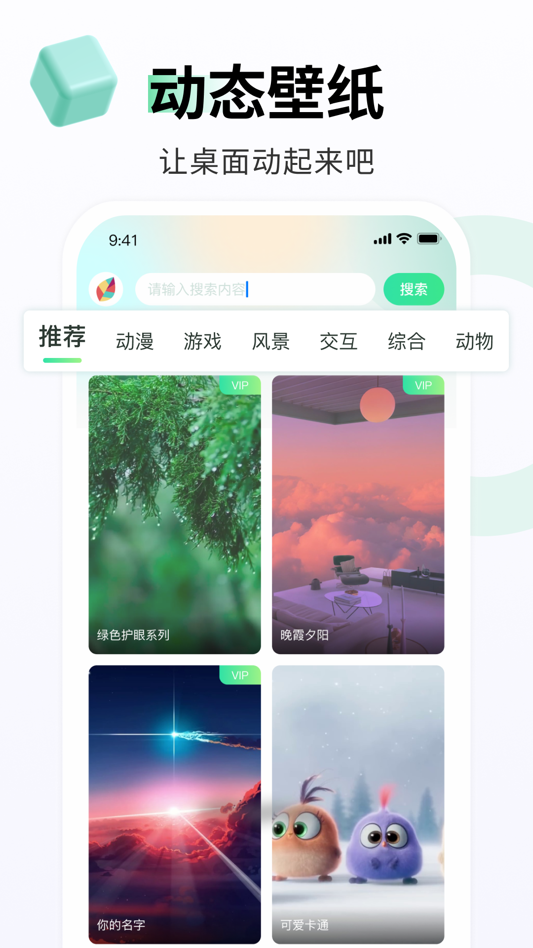 飞火动态壁纸app v2.2.1 最新版