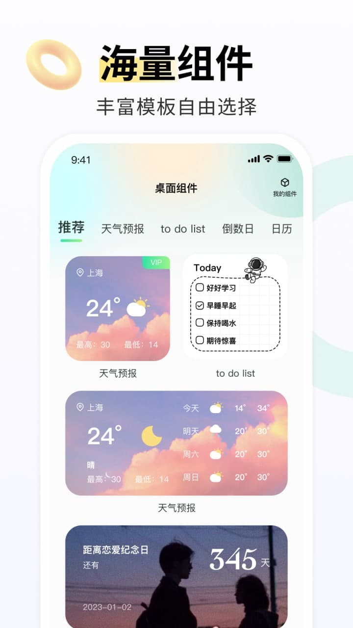 飞火动态壁纸app v2.2.1 最新版