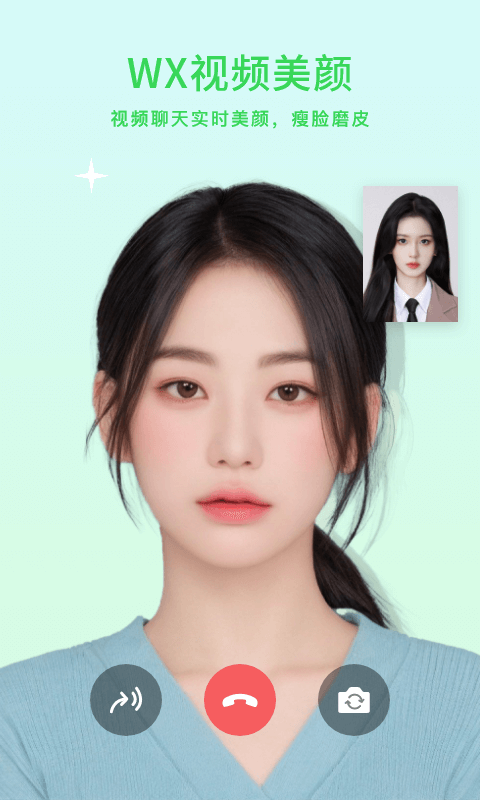 小微美颜APP v1.0.0 安卓最新版