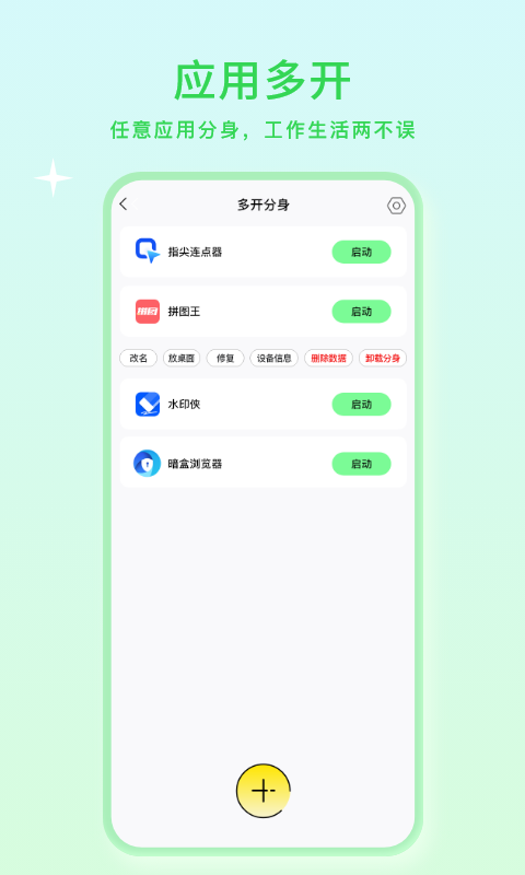 小微美颜APP v1.0.0 安卓最新版