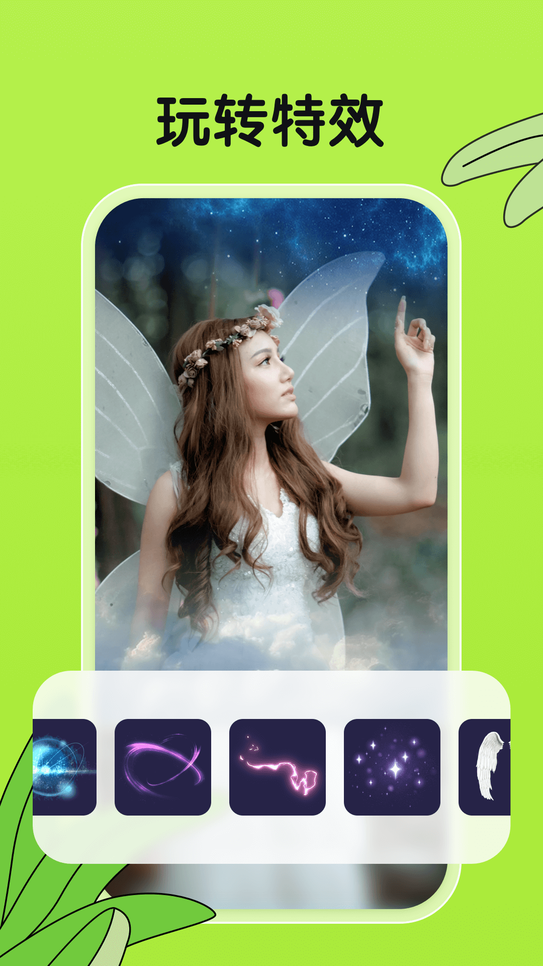 君瑶相机app v1.0.0.101 安卓版