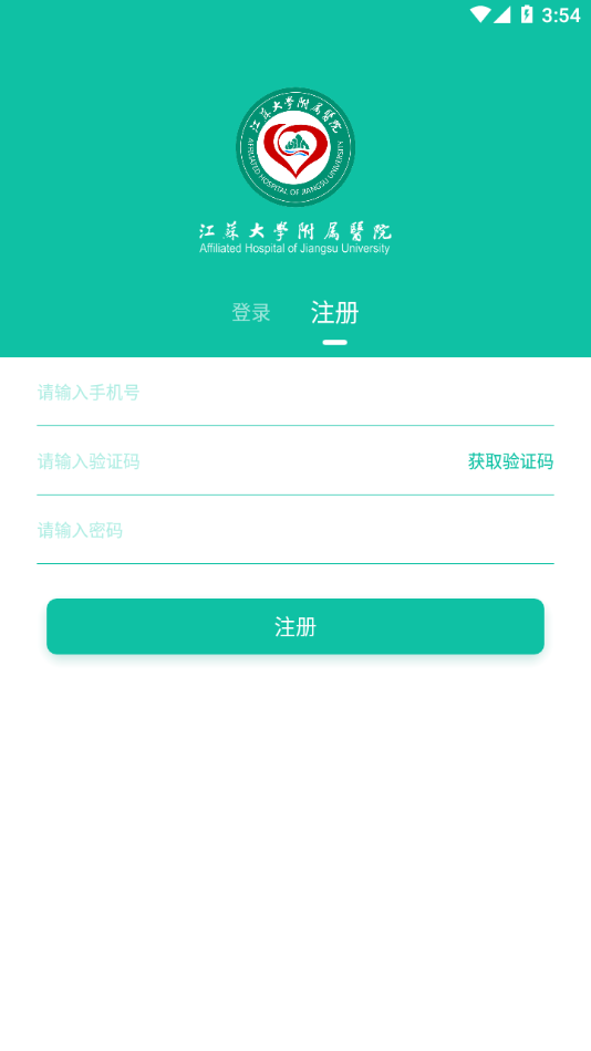 网上江滨医院app下载 v2.2.6 最新版