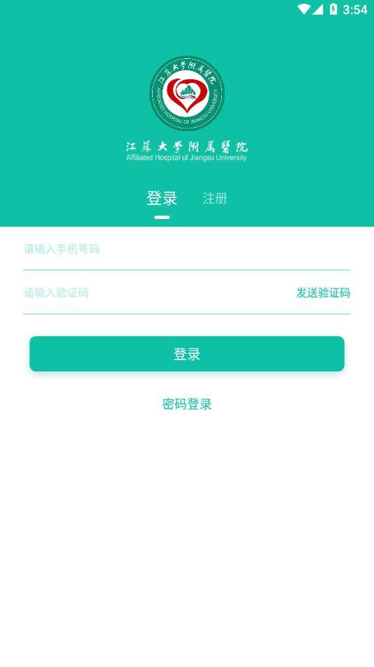 网上江滨医院app下载 v2.2.6 最新版
