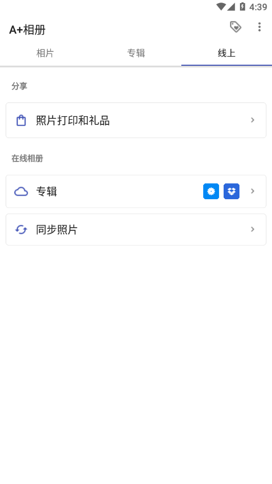 A+相册app v2.2.65.0 最新版
