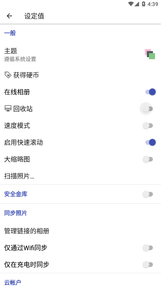 A+相册app v2.2.65.0 最新版