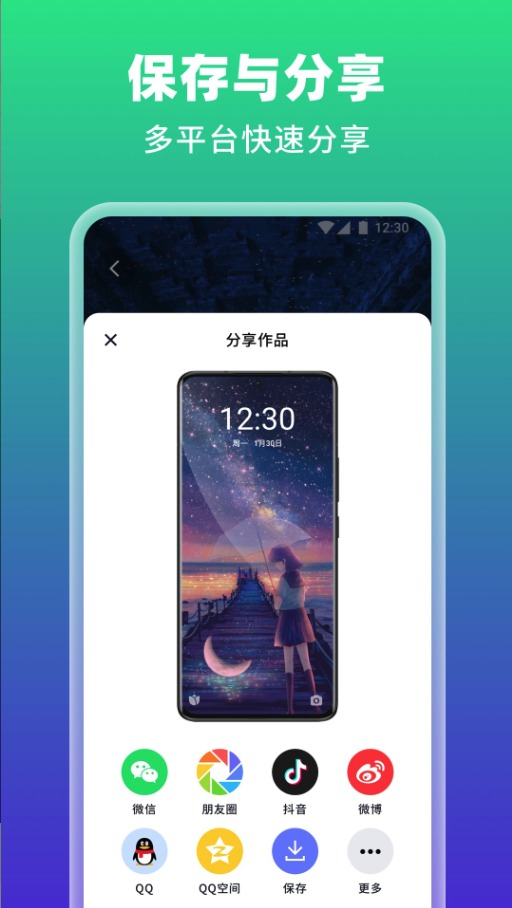 AI绘壁纸app v1.0.0.101 安卓版