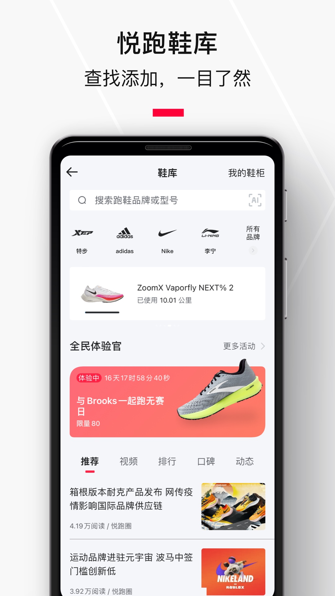 悦跑极速版app v5.23.8 最新版