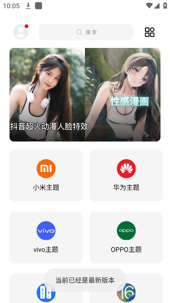彩虹猫9.6 v9.6 安卓版