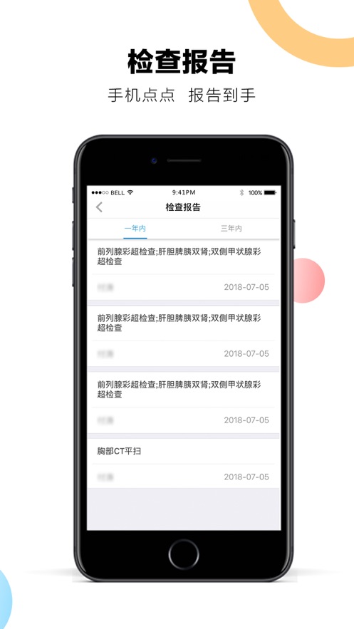 浙二好医生app下载 v5.8.0 最新版