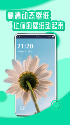 花漾Young app v1.2.8 安卓版