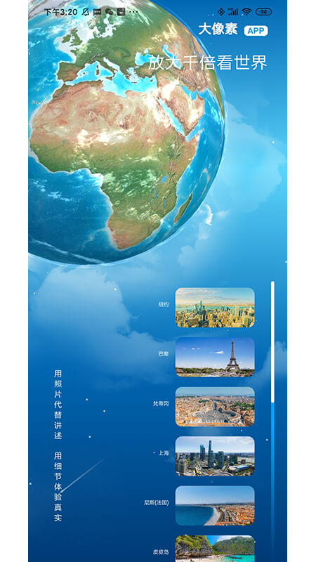 大像素app v5.0.0 最新版