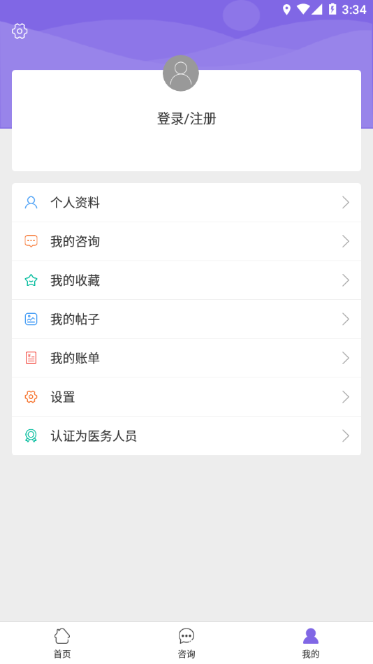 泰医苑app下载 v1.4.3 最新版