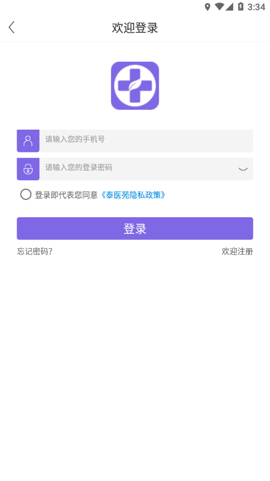 泰医苑app下载 v1.4.3 最新版