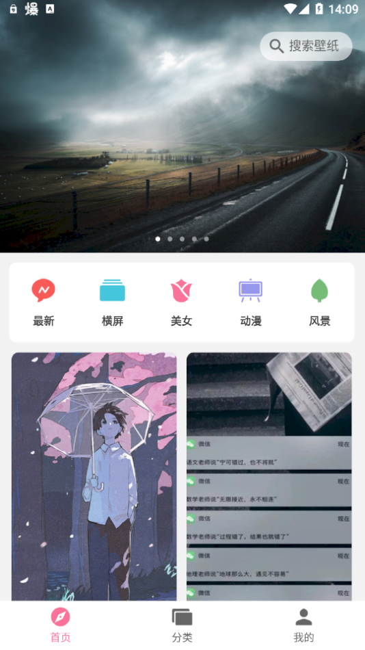 壁纸喵app v1.0.83 安卓版