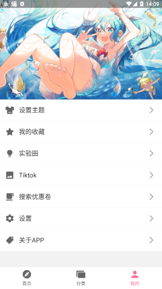 壁纸喵app v1.0.83 安卓版