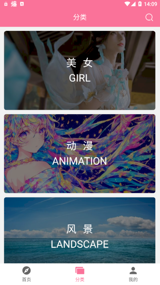 壁纸喵app v1.0.83 安卓版
