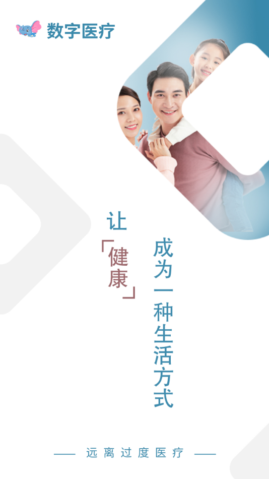 感动医疗app下载 v1.0.22 最新版