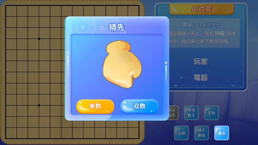 佳弈少儿围棋app下载 v8.5.0.3 最新版