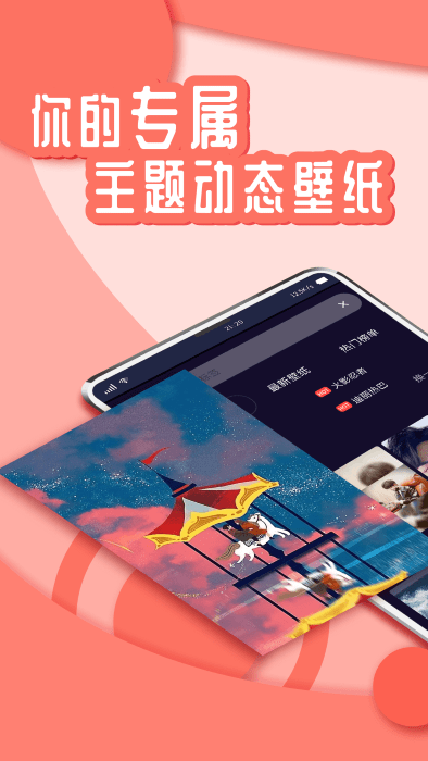 花漾壁纸app v1.3.6 安卓版