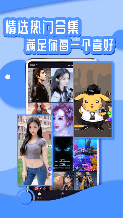 花漾壁纸app v1.3.6 安卓版