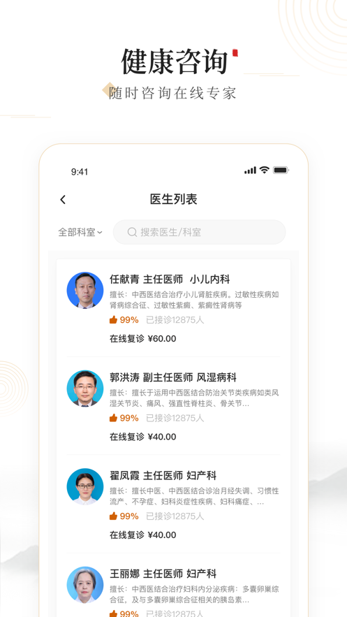 豫中一app下载 v1.2.3 最新版