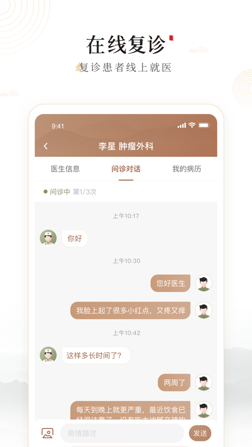 豫中一app下载 v1.2.3 最新版